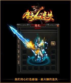 天龙八部私服回城地点修改